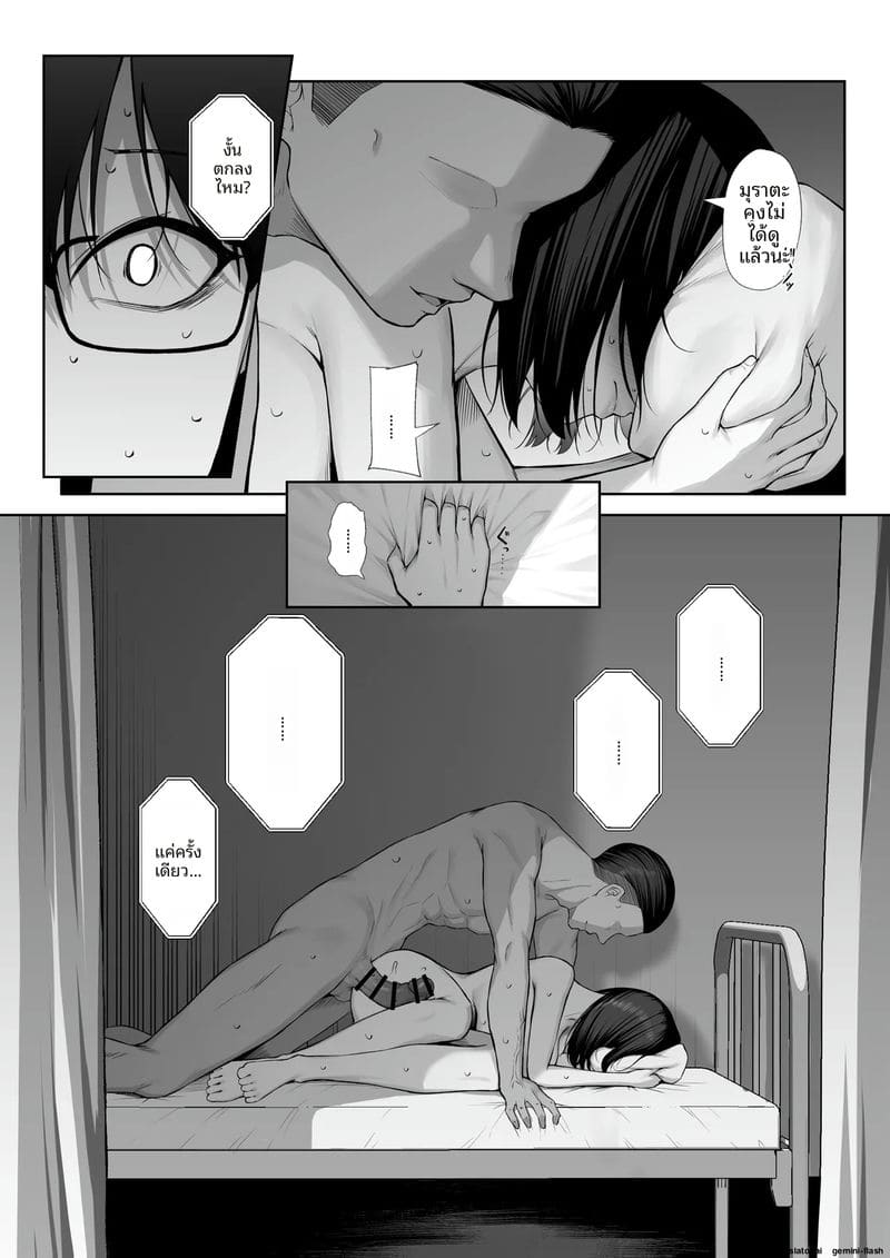 เมื่อรุ่นพี่สาวสวยต้องยอมเป็นของคนอื่น